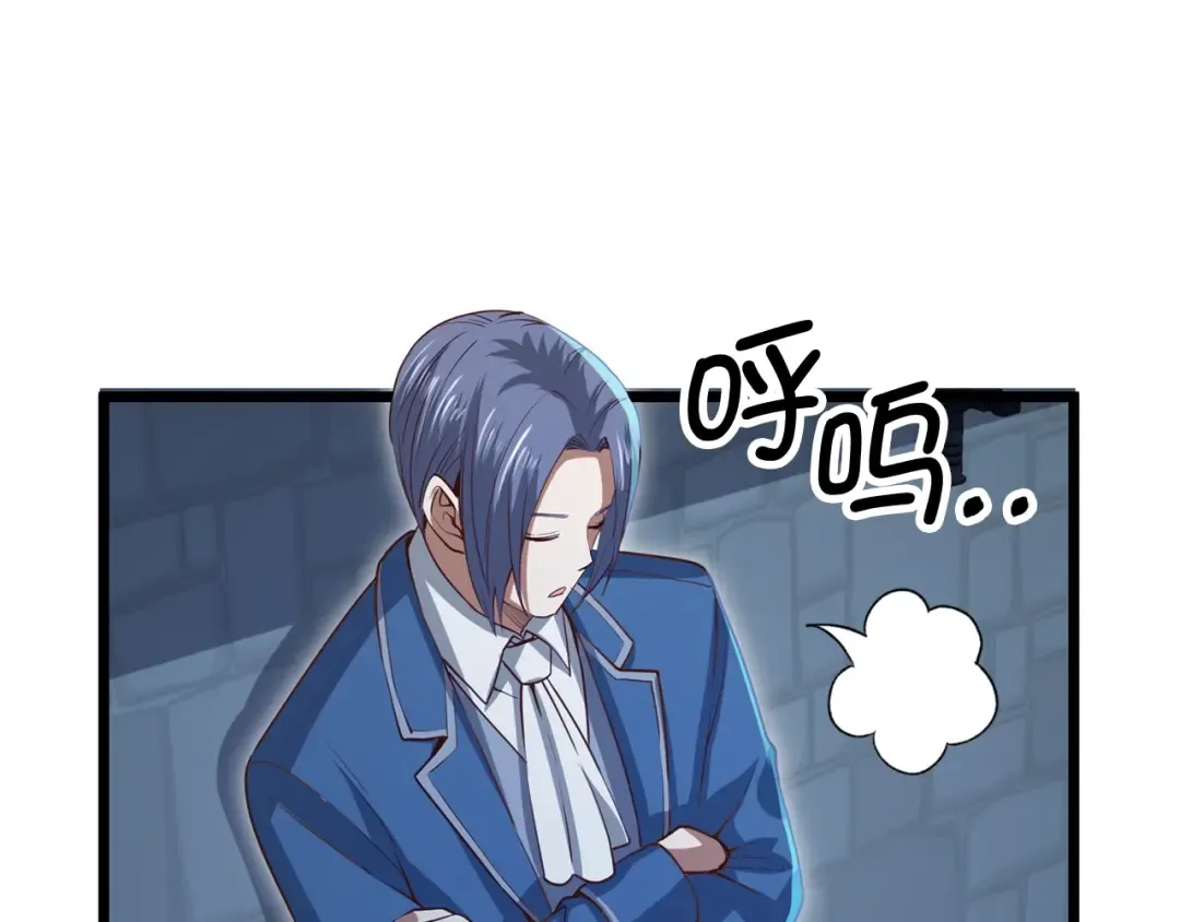 第80话 连胜战 第41页