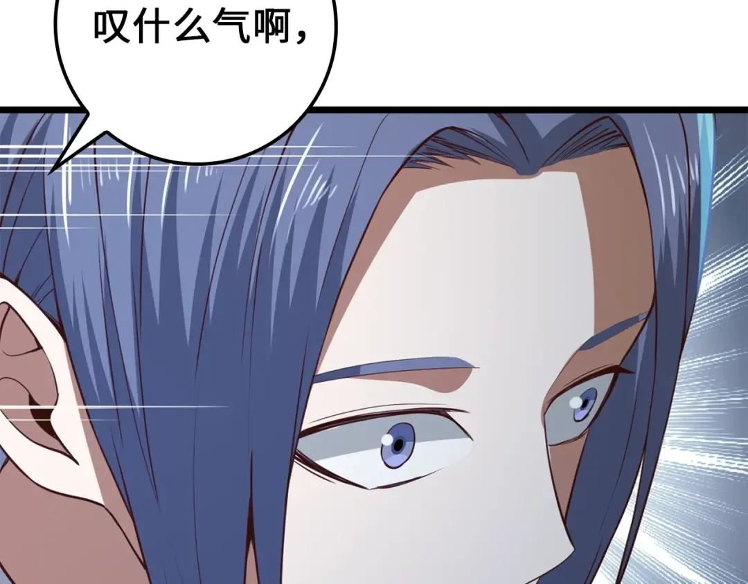 第80话 连胜战 第44页