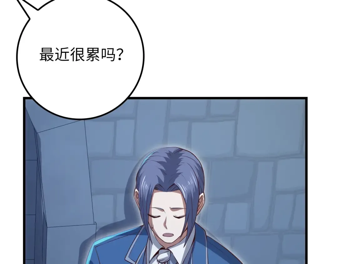 第80话 连胜战 第46页