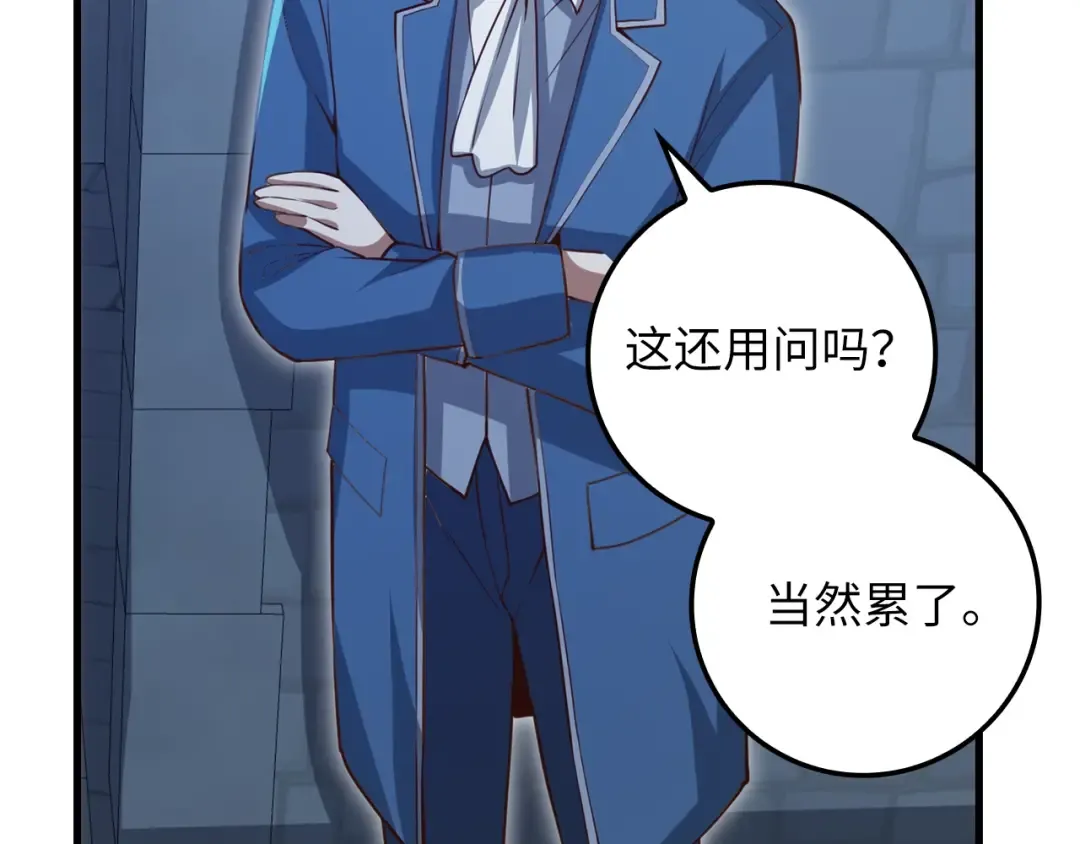 第80话 连胜战 第47页