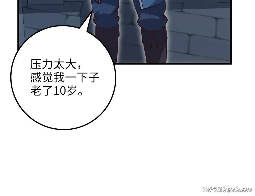 第80话 连胜战 第48页