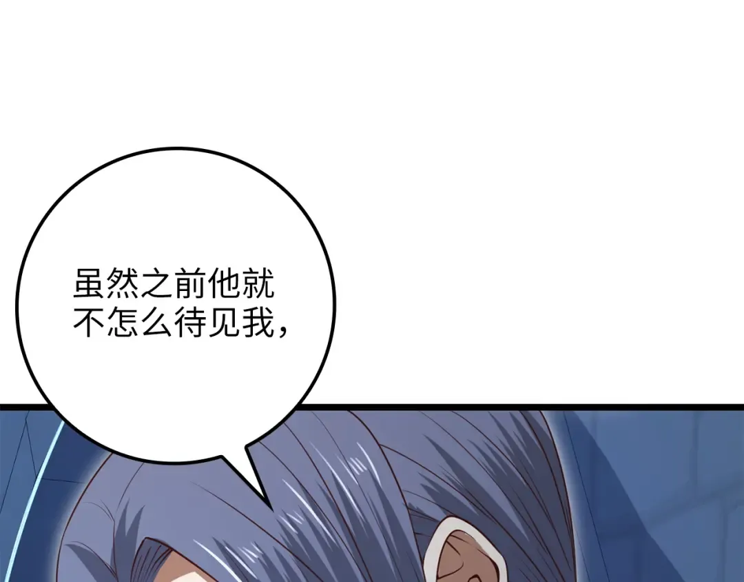 第80话 连胜战 第49页