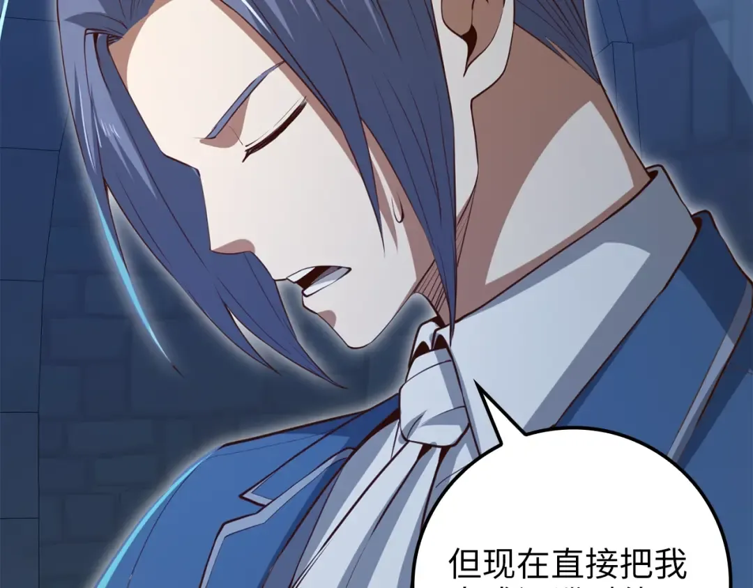 第80话 连胜战 第50页