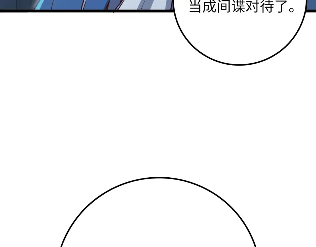 第80话 连胜战 第51页