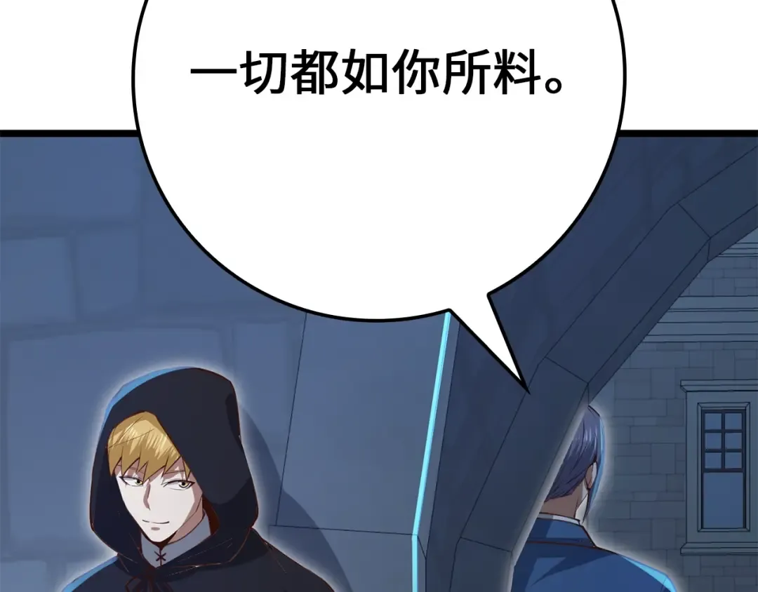 第80话 连胜战 第52页