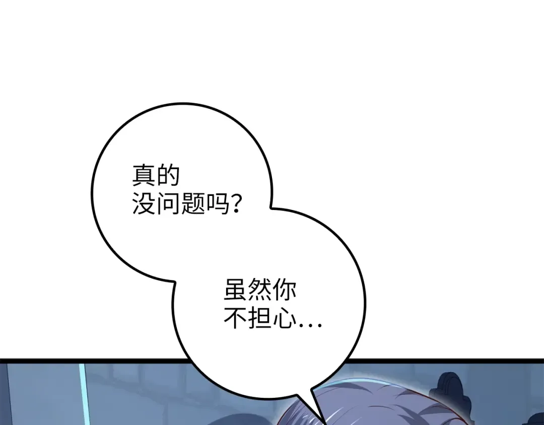 第80话 连胜战 第60页