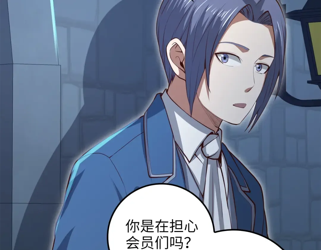 第80话 连胜战 第61页