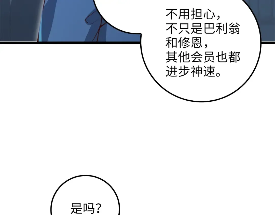 第80话 连胜战 第62页