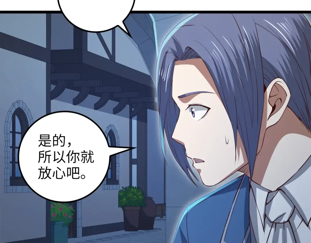 第80话 连胜战 第63页