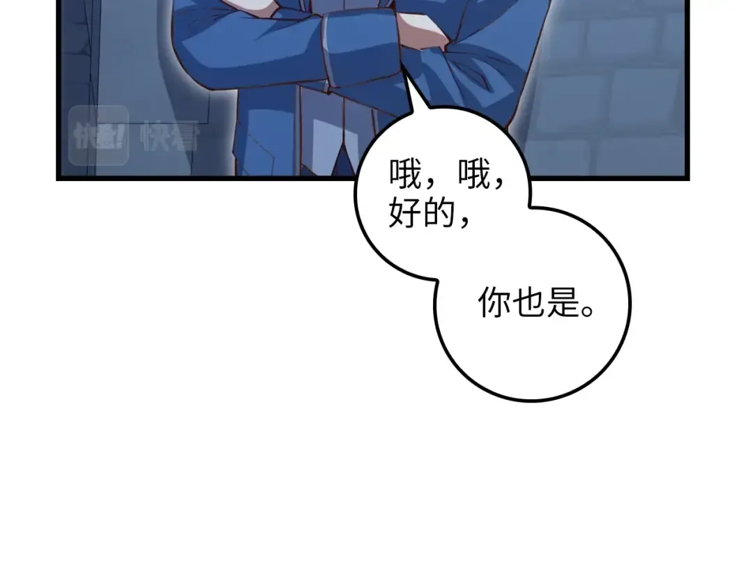 第80话 连胜战 第66页