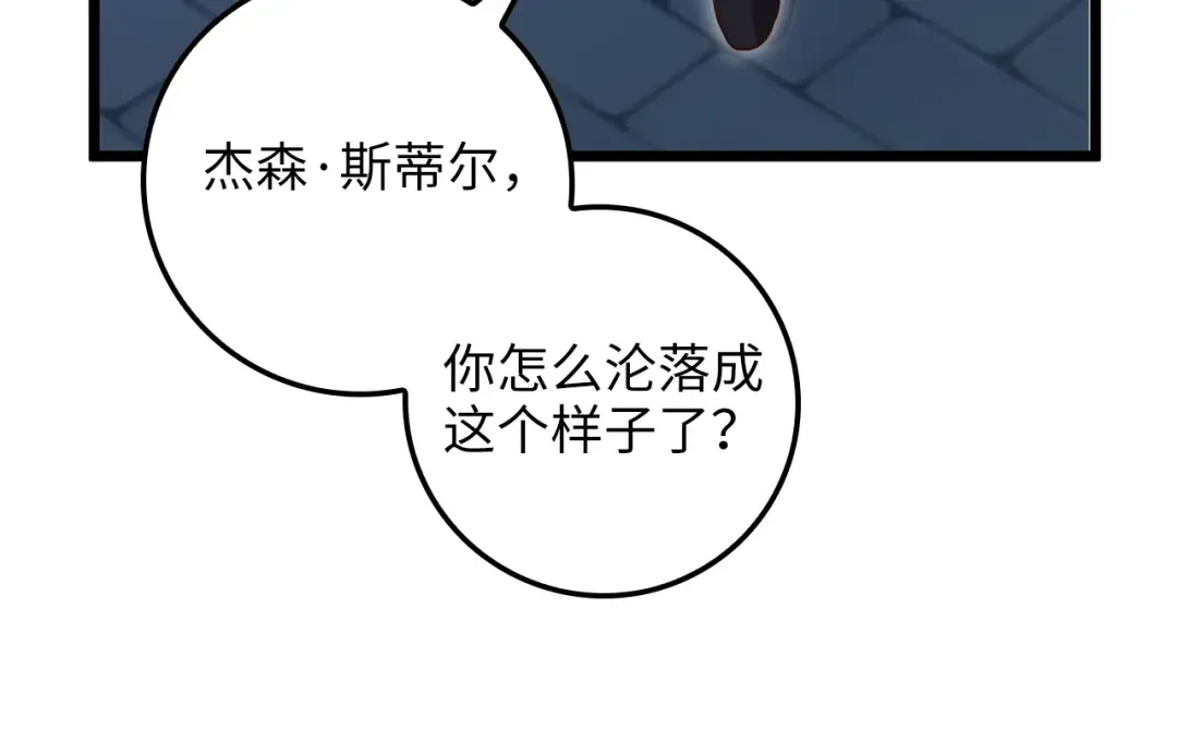 第80话 连胜战 第69页