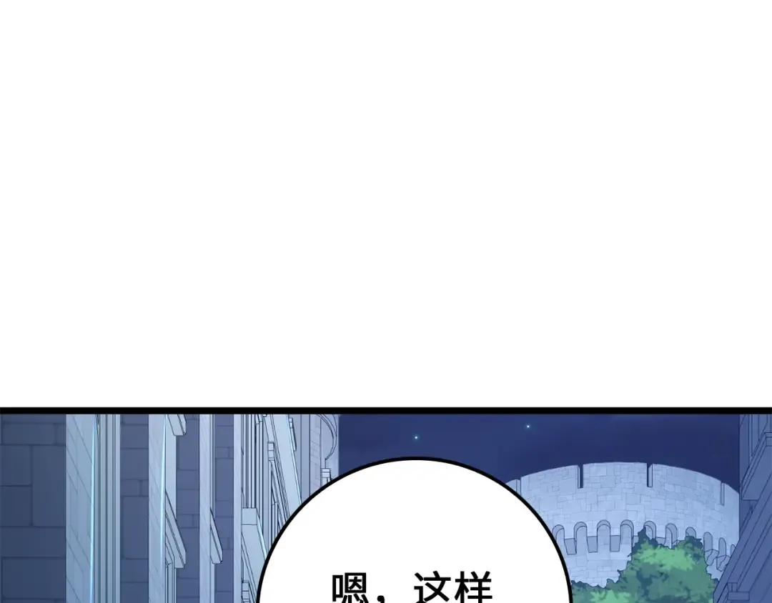 第80话 连胜战 第73页