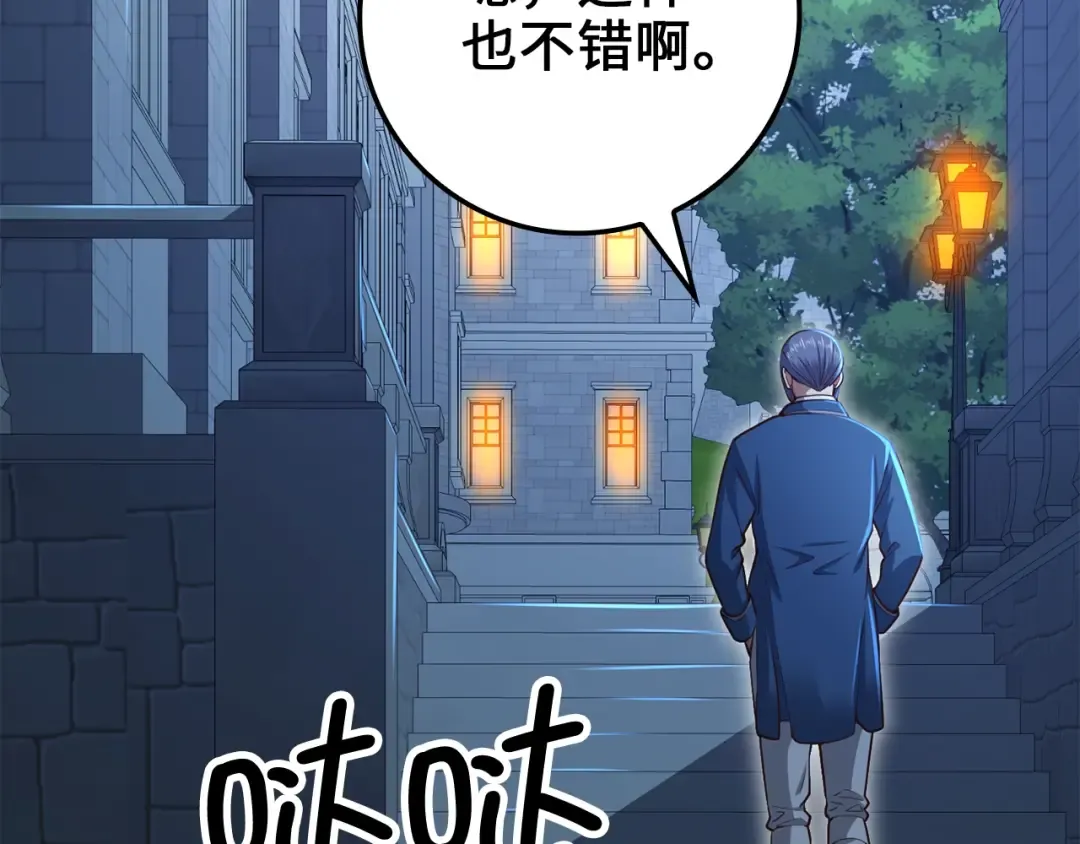 第80话 连胜战 第74页