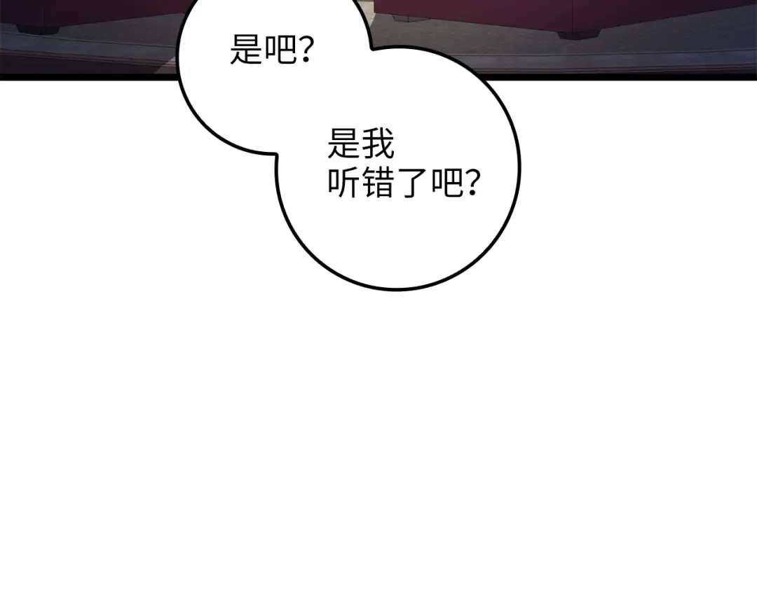第80话 连胜战 第83页