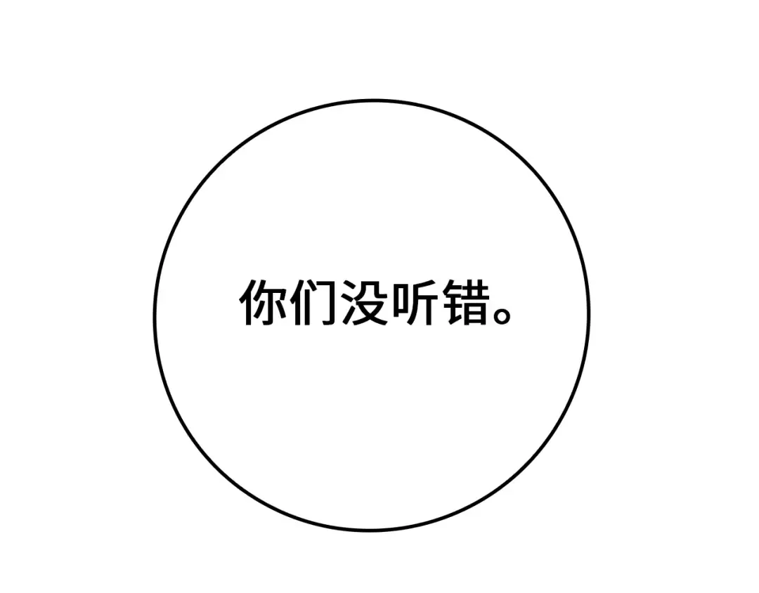 第80话 连胜战 第84页
