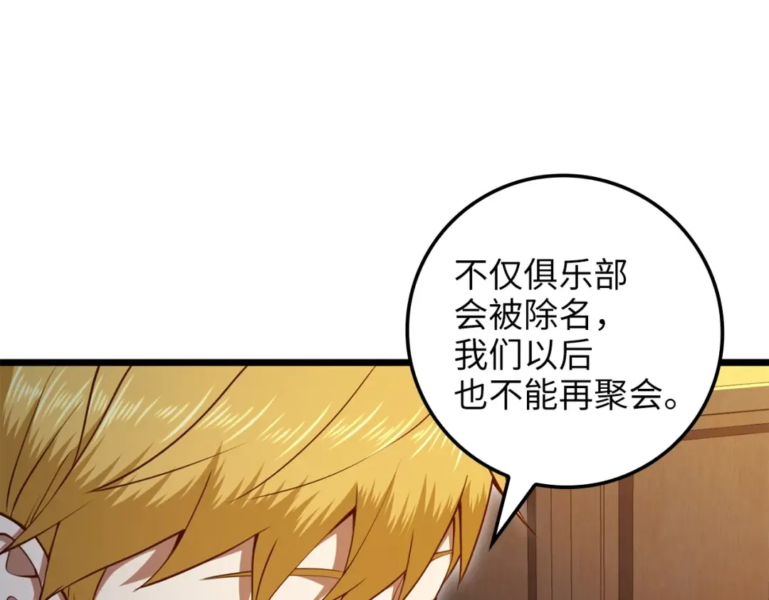 第80话 连胜战 第90页