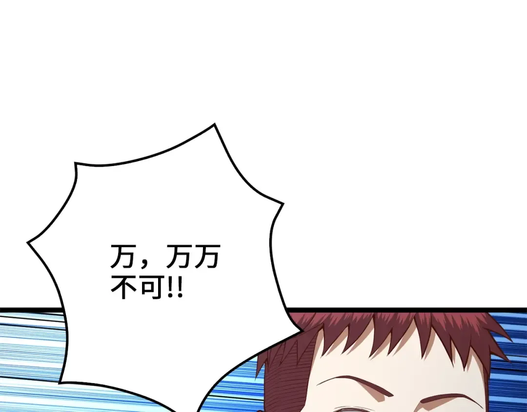 第80话 连胜战 第92页