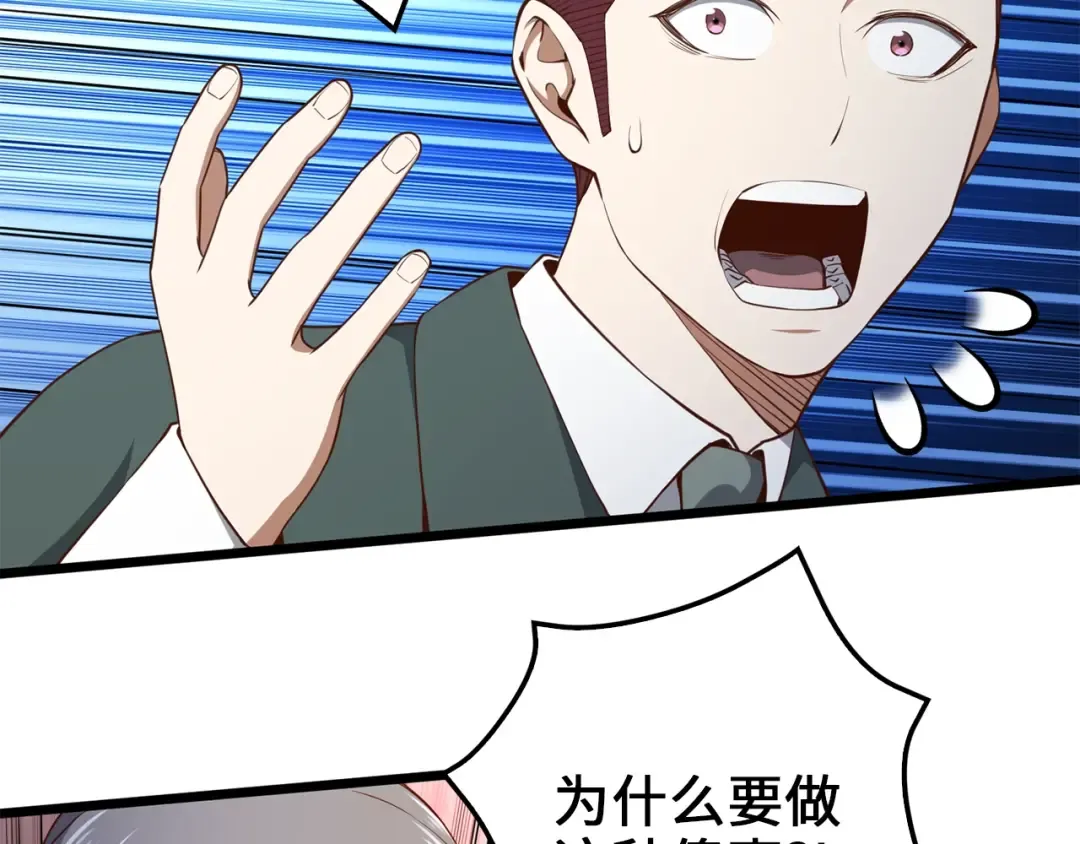 第80话 连胜战 第93页