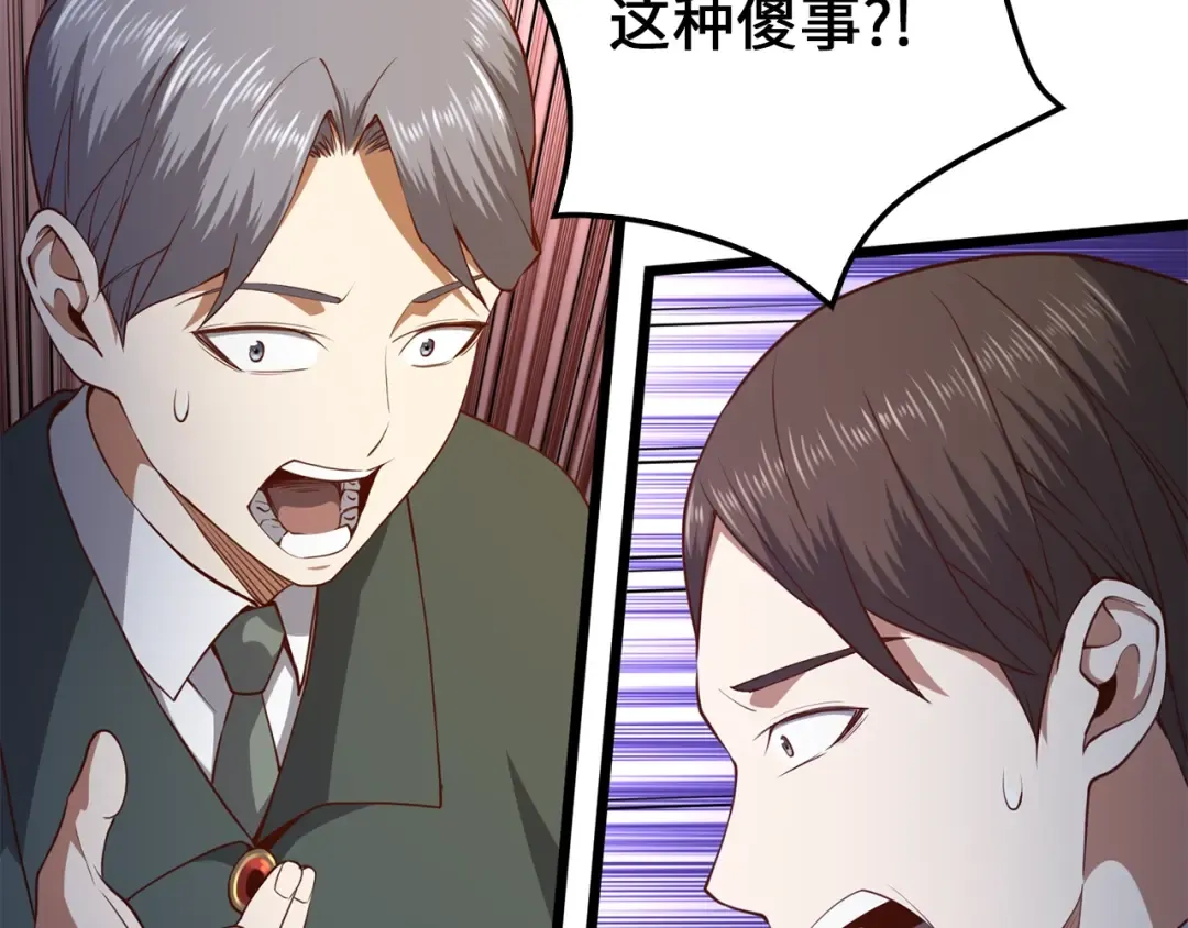 第80话 连胜战 第94页