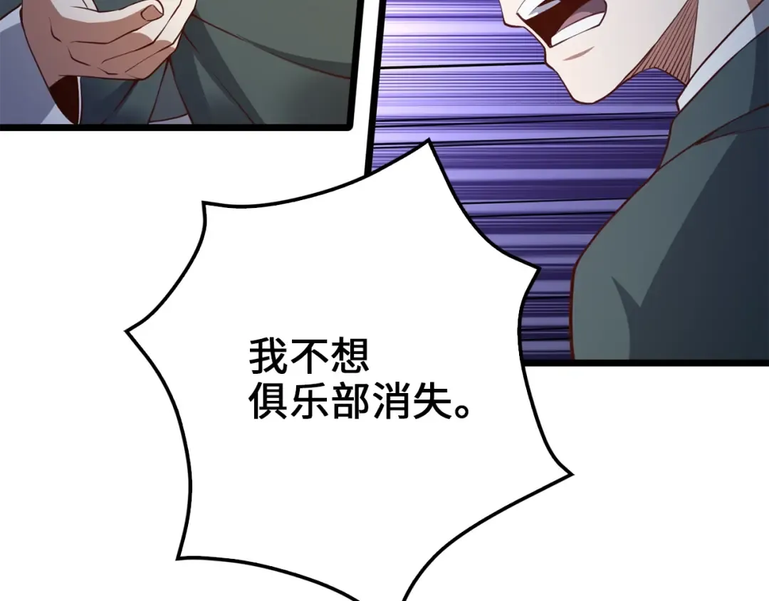 第80话 连胜战 第95页