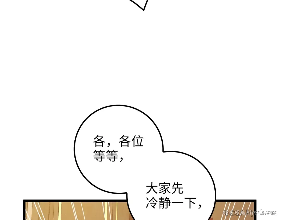 第80话 连胜战 第96页