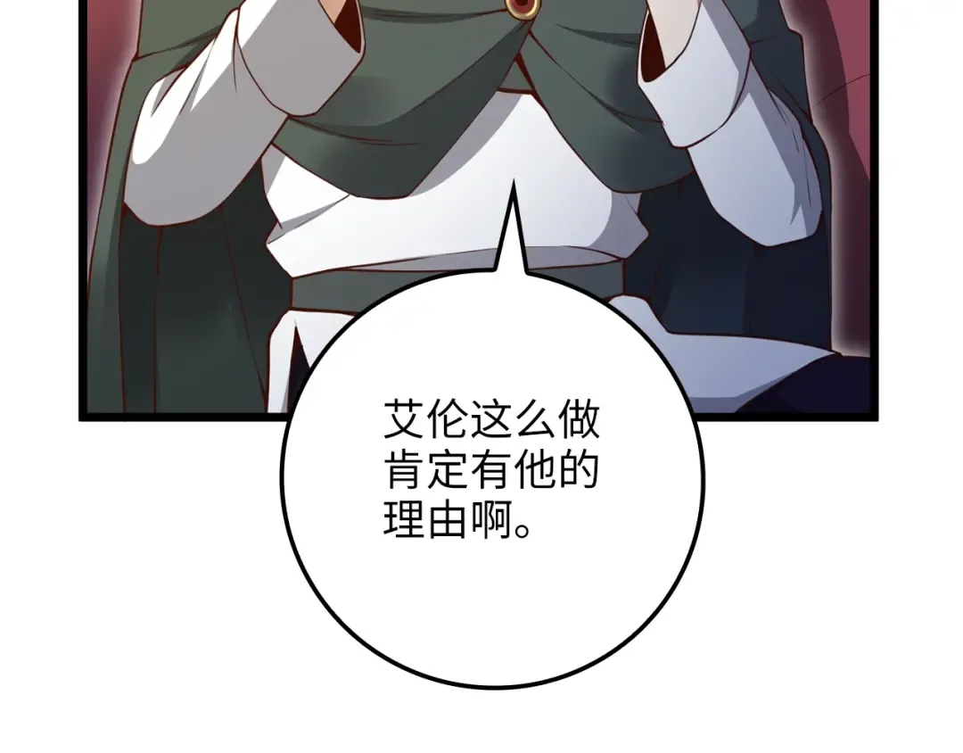 第80话 连胜战 第98页