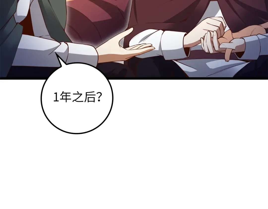 第80话 连胜战 第101页