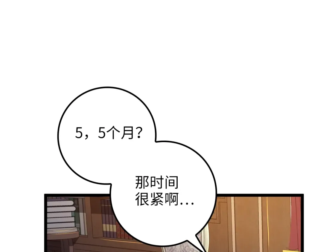 第80话 连胜战 第105页