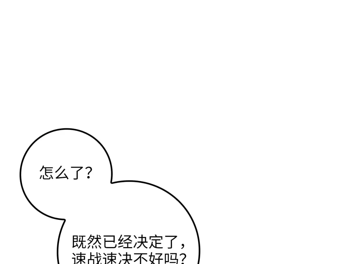 第80话 连胜战 第113页