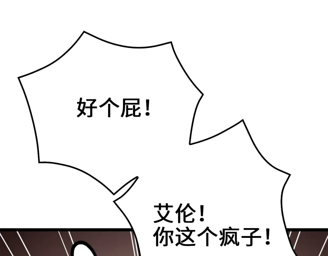 第80话 连胜战 第116页