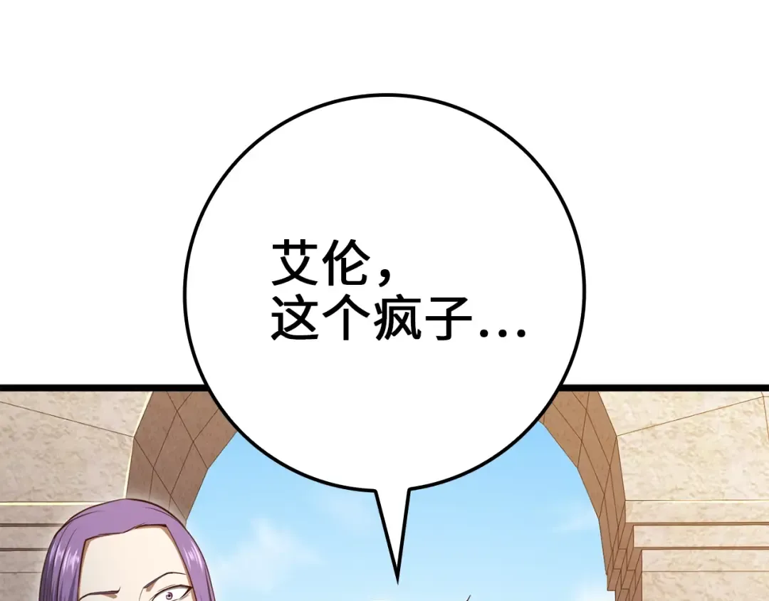 第80话 连胜战 第124页