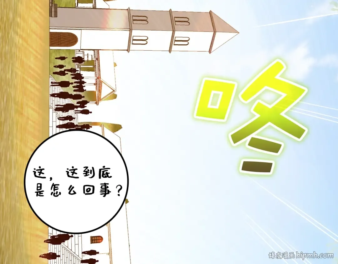 第80话 连胜战 第128页