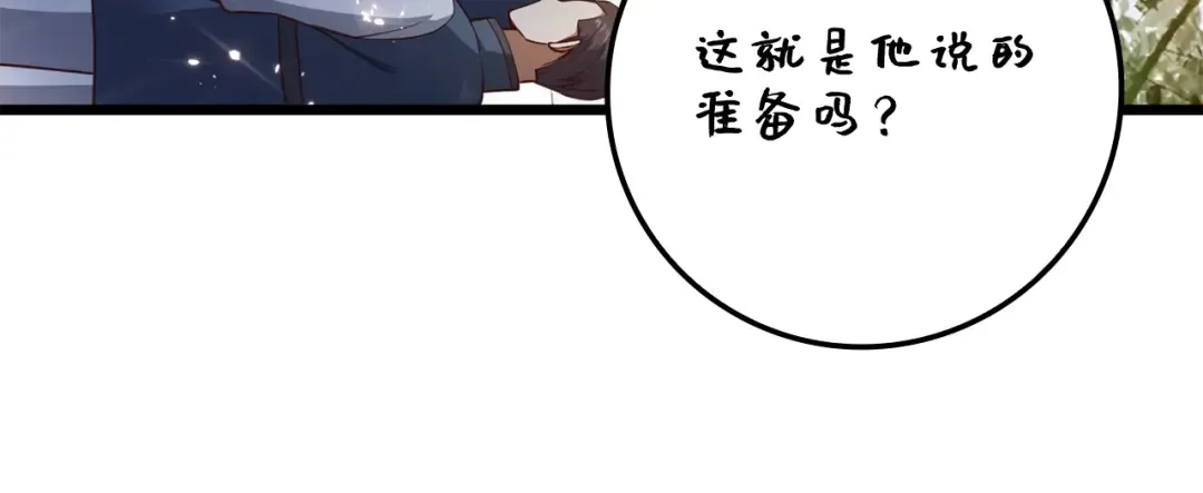 第80话 连胜战 第130页