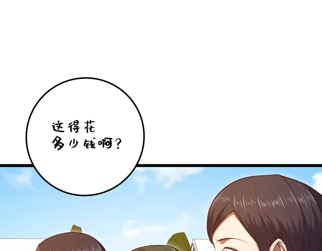 第80话 连胜战 第131页