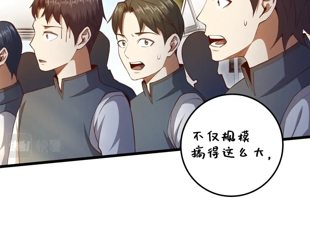 第80话 连胜战 第132页