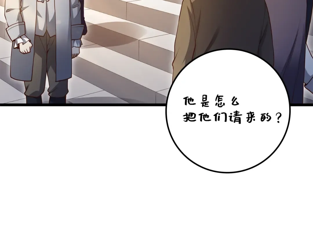 第80话 连胜战 第135页