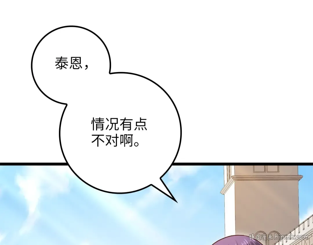 第80话 连胜战 第136页
