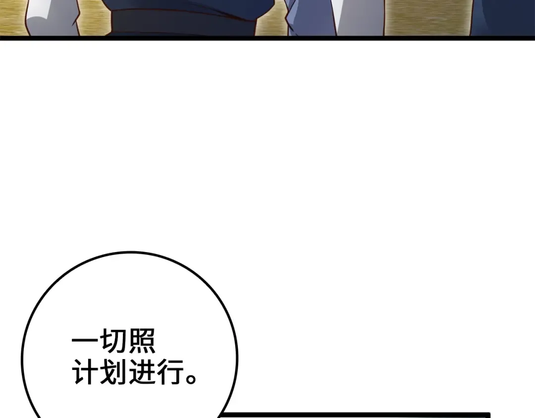 第80话 连胜战 第138页
