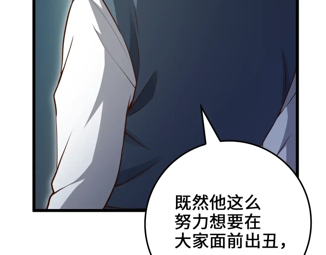 第80话 连胜战 第140页