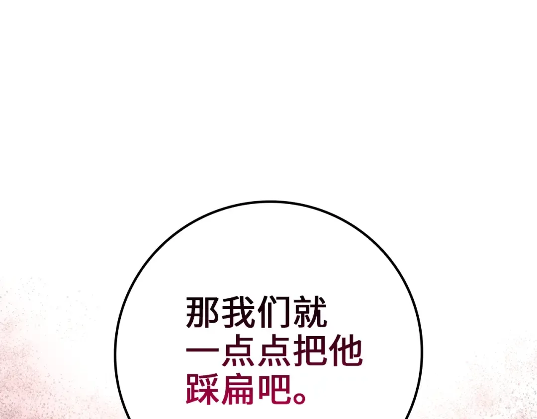 第80话 连胜战 第142页