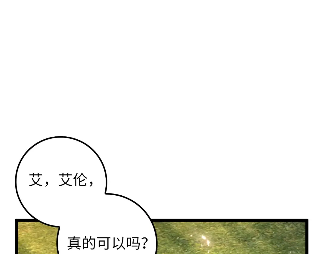 第80话 连胜战 第146页