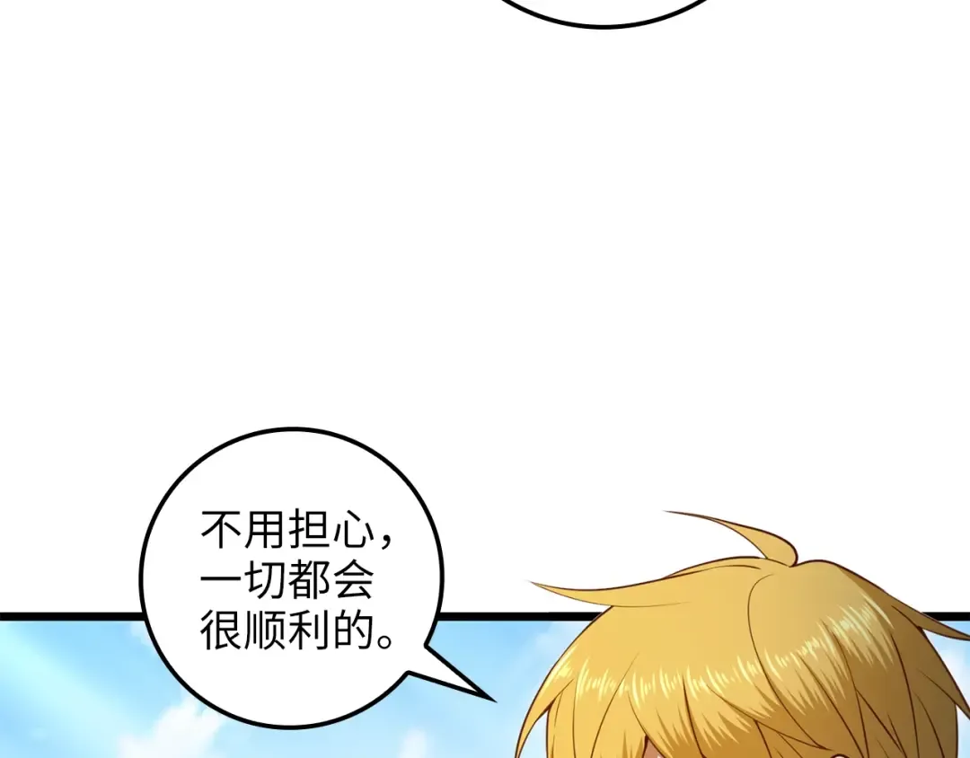 第80话 连胜战 第149页