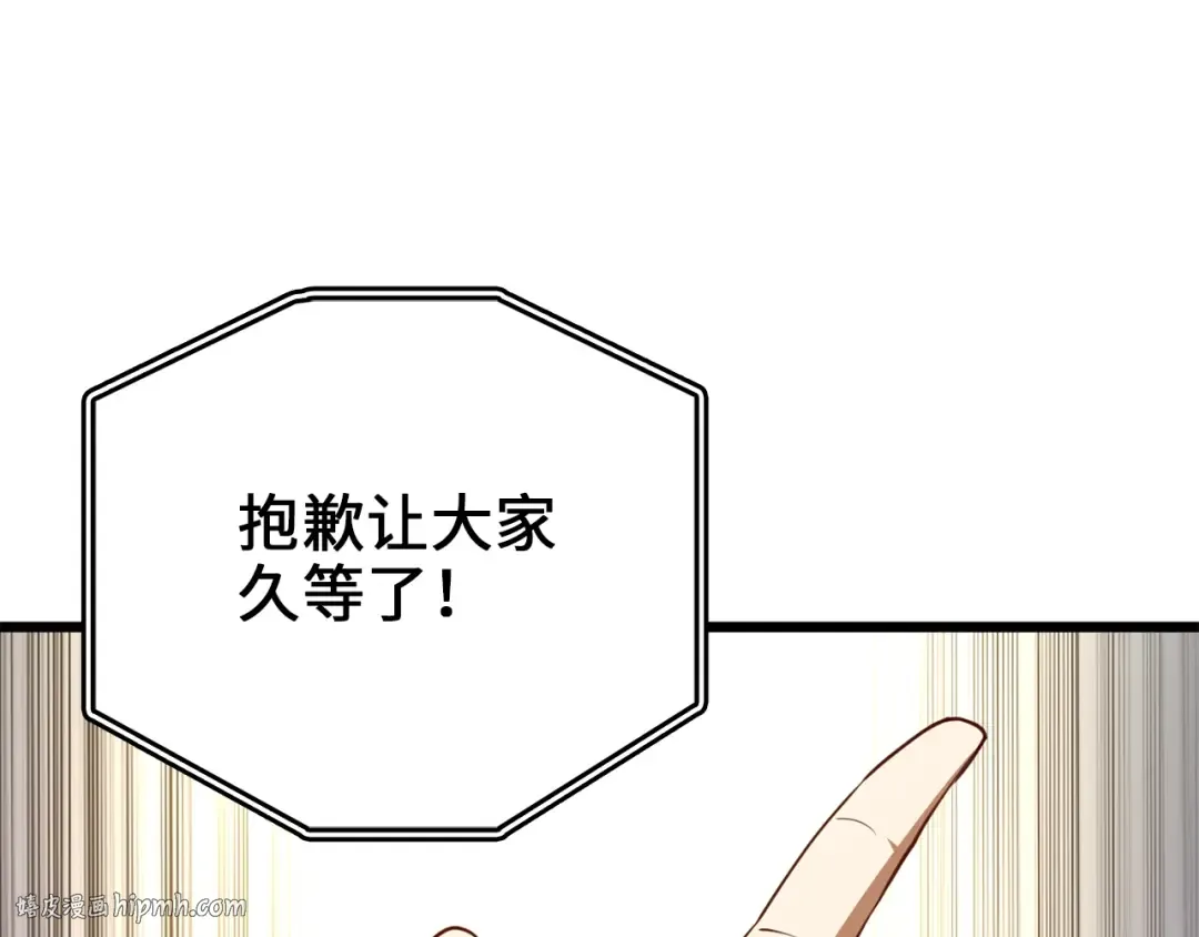 第80话 连胜战 第152页