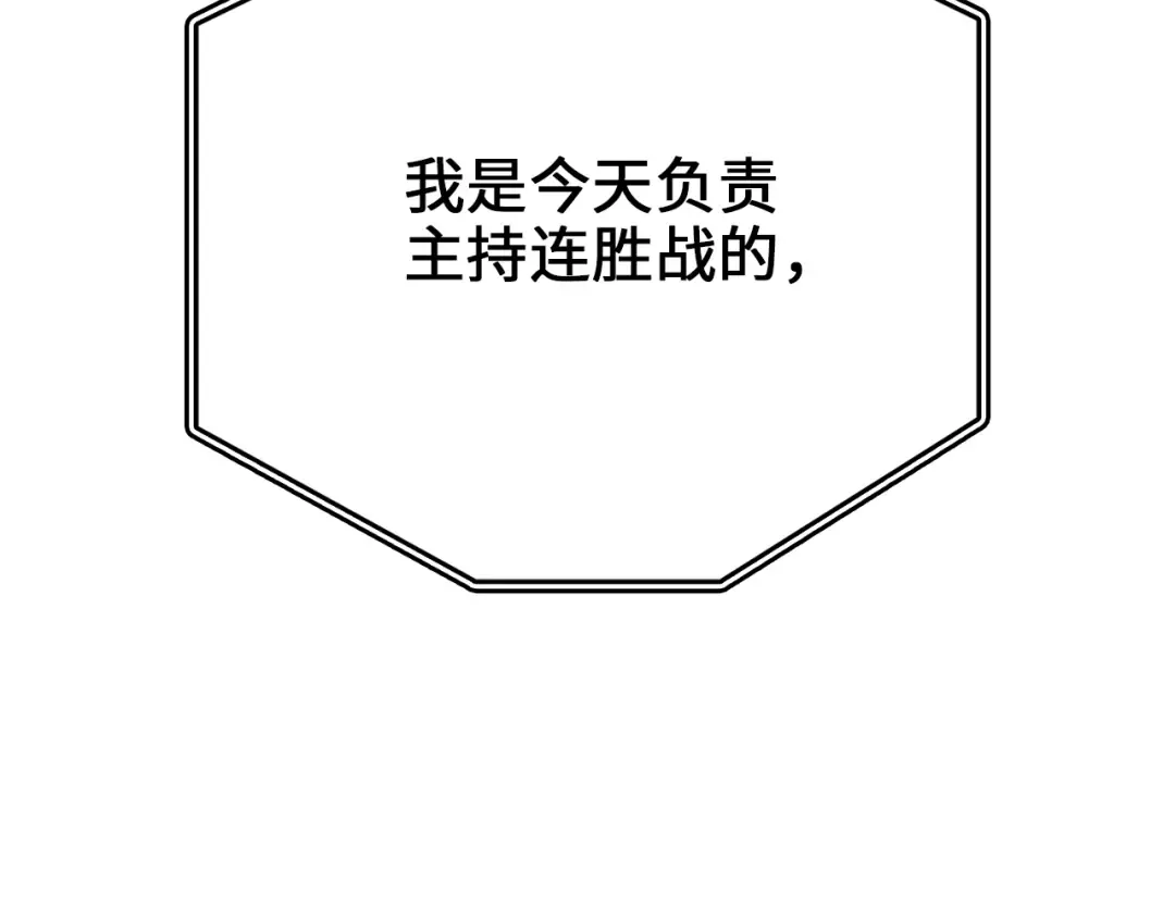 第80话 连胜战 第155页