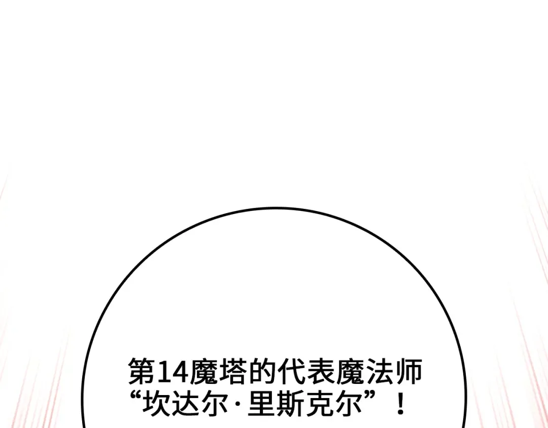 第80话 连胜战 第156页