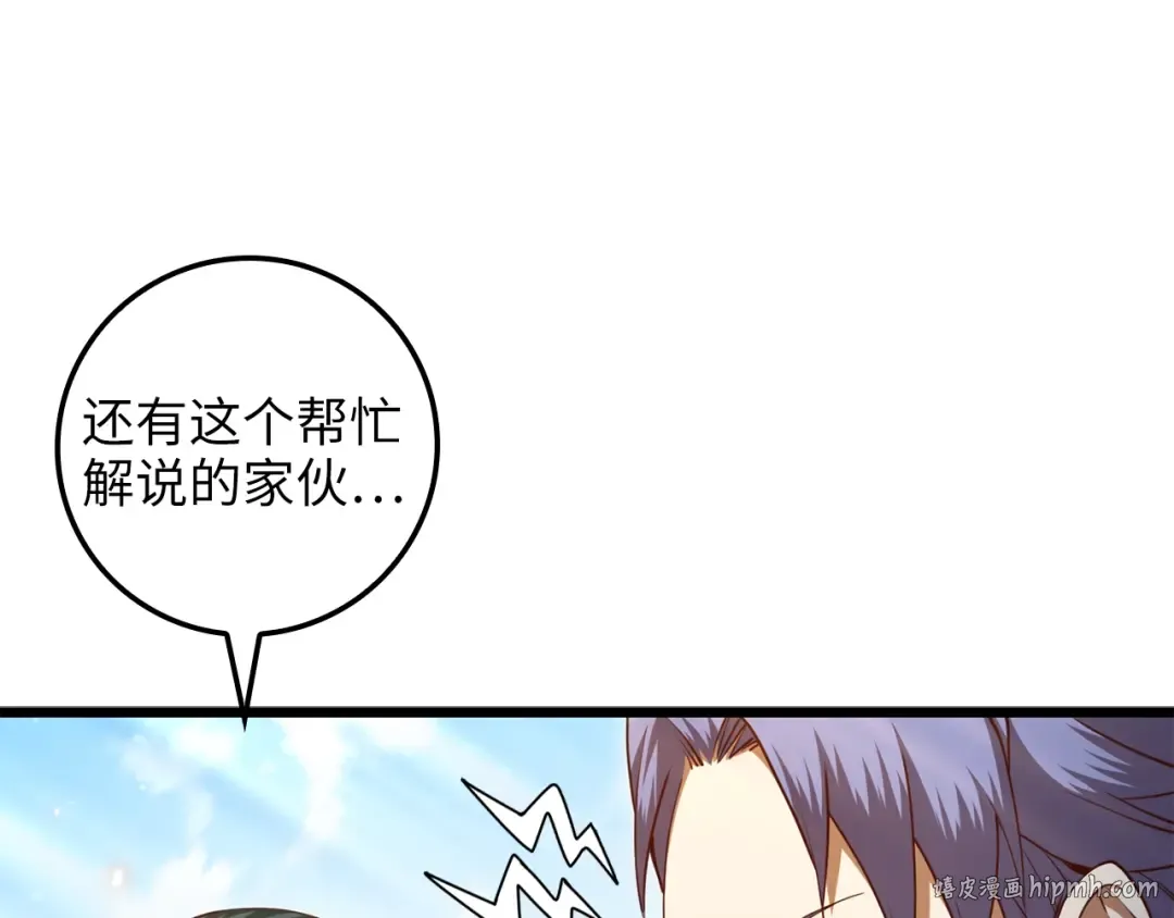 第80话 连胜战 第160页