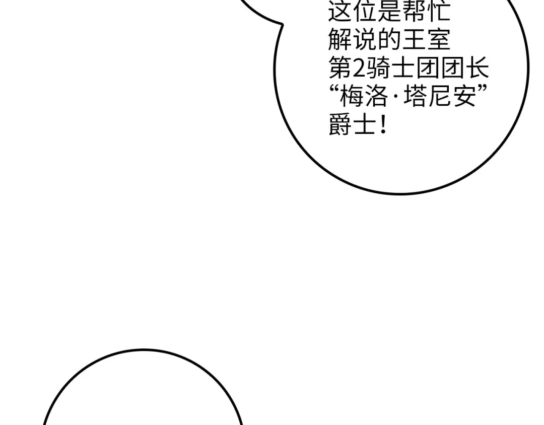 第80话 连胜战 第162页