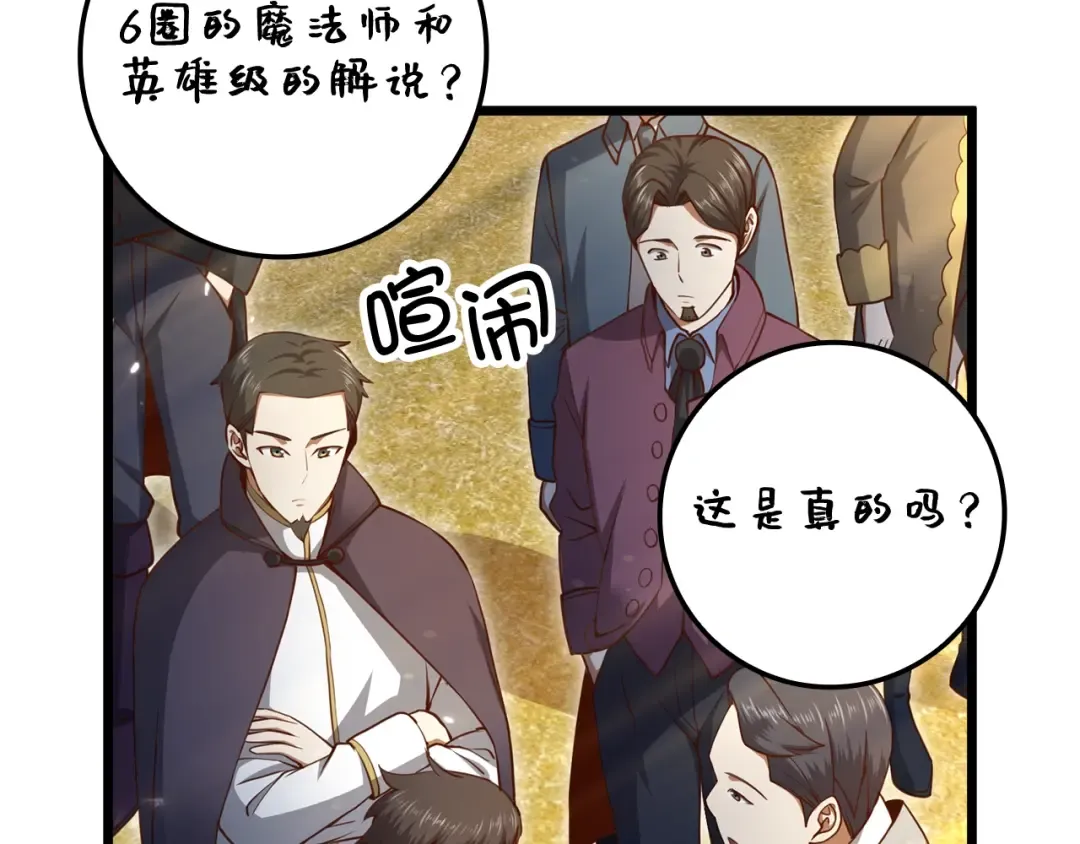 第80话 连胜战 第163页