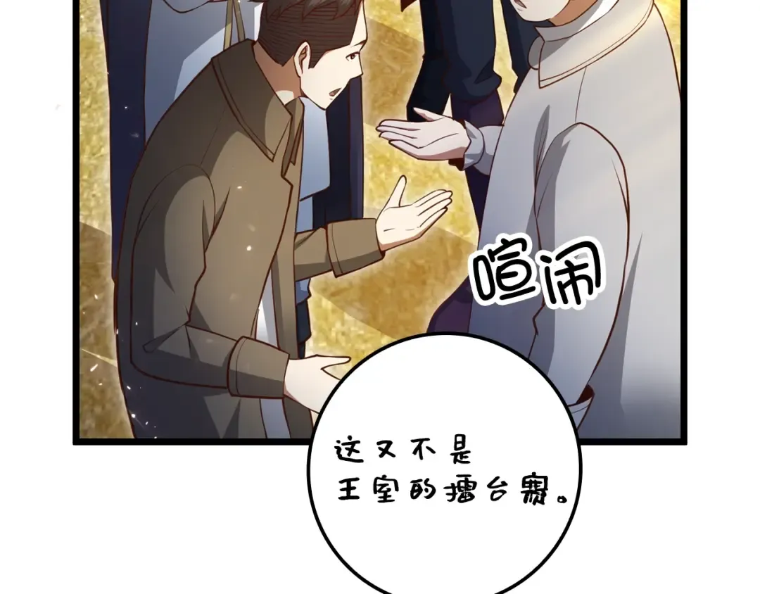 第80话 连胜战 第164页