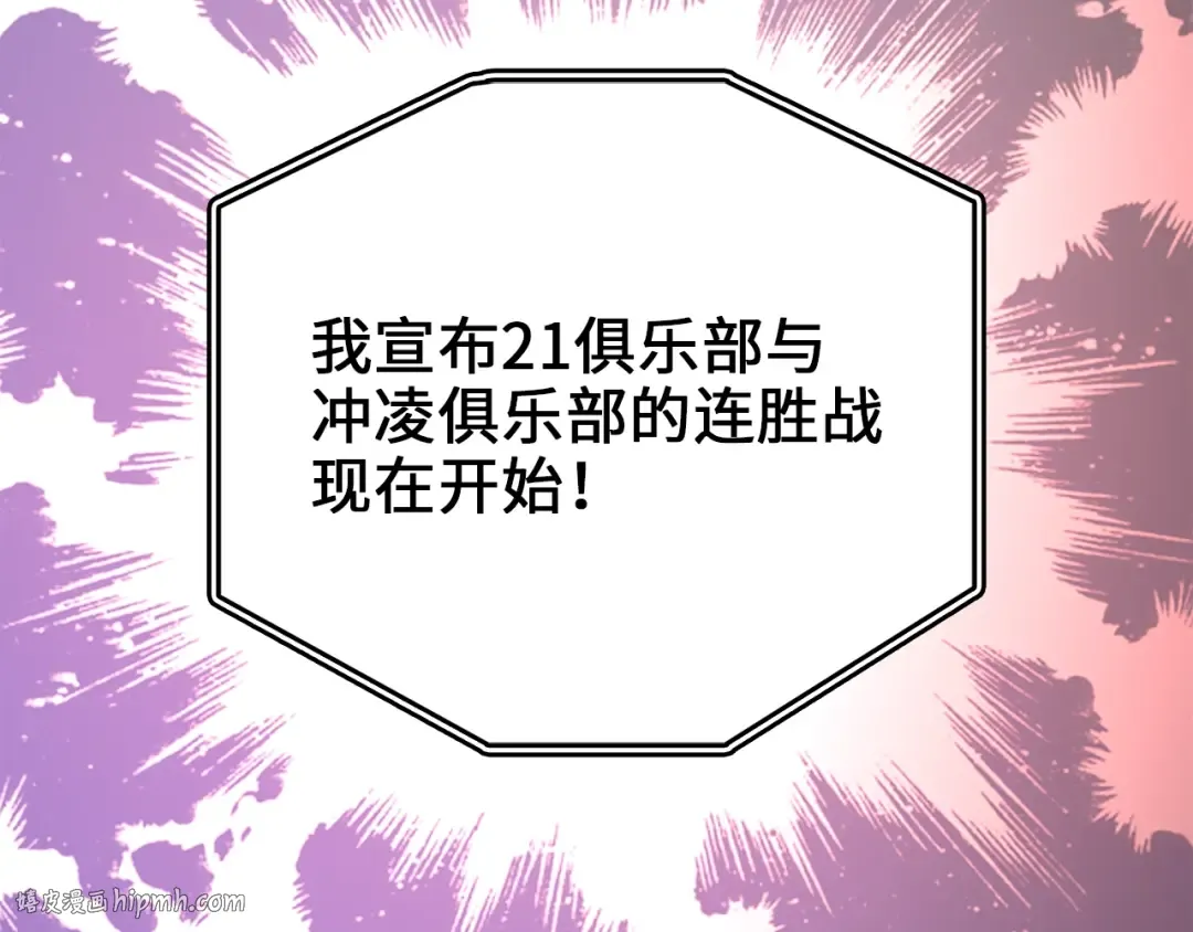 第80话 连胜战 第168页